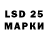 LSD-25 экстази кислота Andrey Ischenko