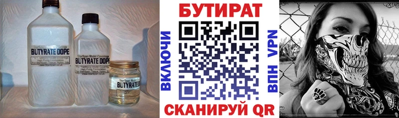 сколько стоит  Пионерский  Бутират GHB 