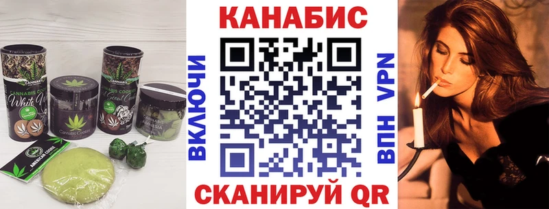 Печенье с ТГК конопля Пионерский