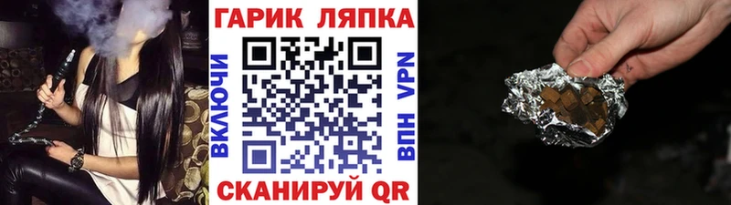 закладка  Пионерский  ГАШИШ убойный 