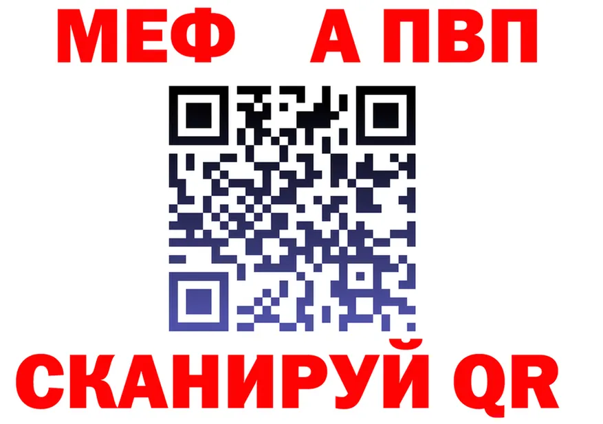 МЕФ VHQ ТОР мориарти МЕГА Пионерский