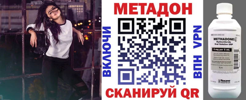 МЕТАДОН мёд сколько стоит Пионерский