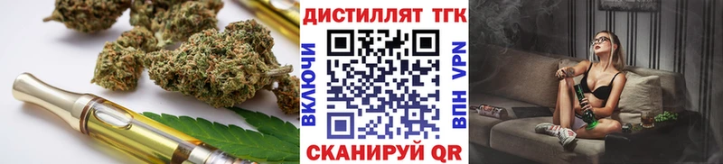 ТГК вейп с тгк Пионерский